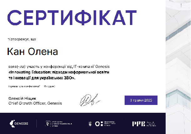 Представники Навчально-методичного відділу ХДАЕУ взяли участь у конференції «Innovating Education: підходи неформальної освіти та інновації для українських ЗВО»