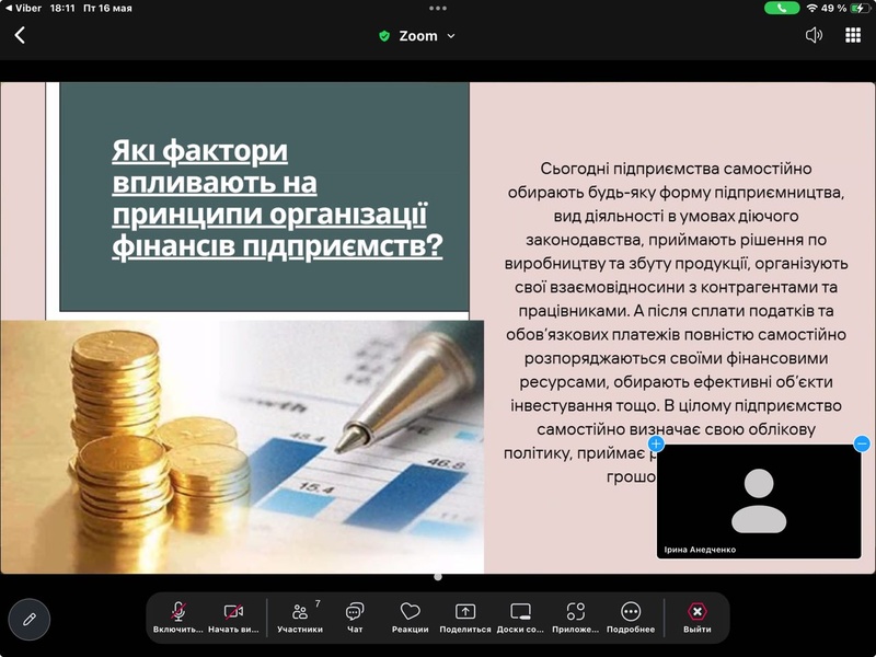 В межах роботи гуртків «Фінансист» та «Креативна економіка» 16 травня 2025 року було проведене чергове спільне засідання
