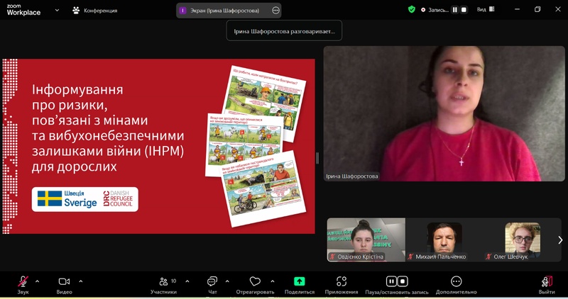Онлайн-сесія з мінної безпеки для здобувачів БТФ: важливі знання, що рятують життя