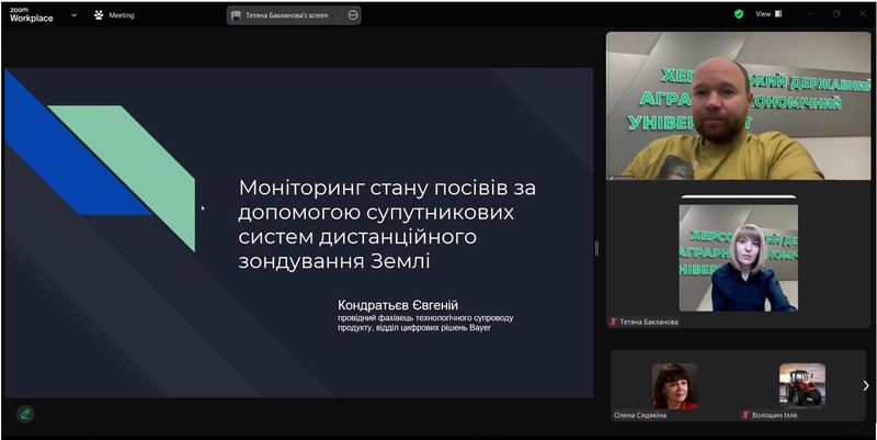 Знайомство здобувачів спеціальності Н7 «Агроінженерія» із системами дистанційного зондування землі у межах педагогічної практики аспірантів