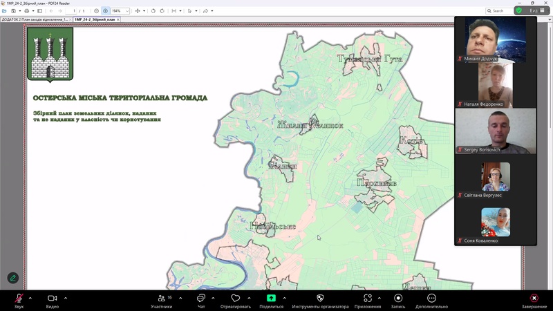 On-line зустрічі у рамках виробничої, переддипломної та науково-дослідної практики здобувачів освіти спеціальності 193 Геодезія та землеустрій