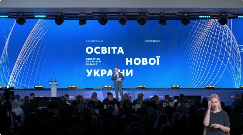 Представники ХДАЕУ долучилися до конференції «Освіта нової України»
