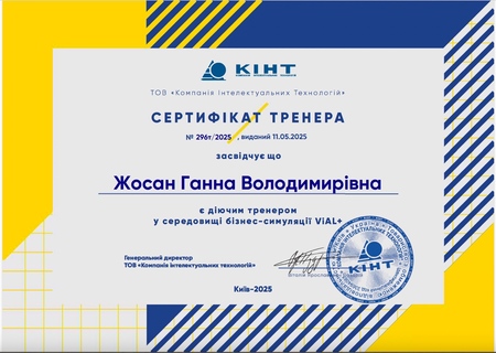 Представники ХДАЕУ серед кращих у Всеукраїнському бізнес-турнірі «Стратегія успіху / Стратегія фірми – 2025»