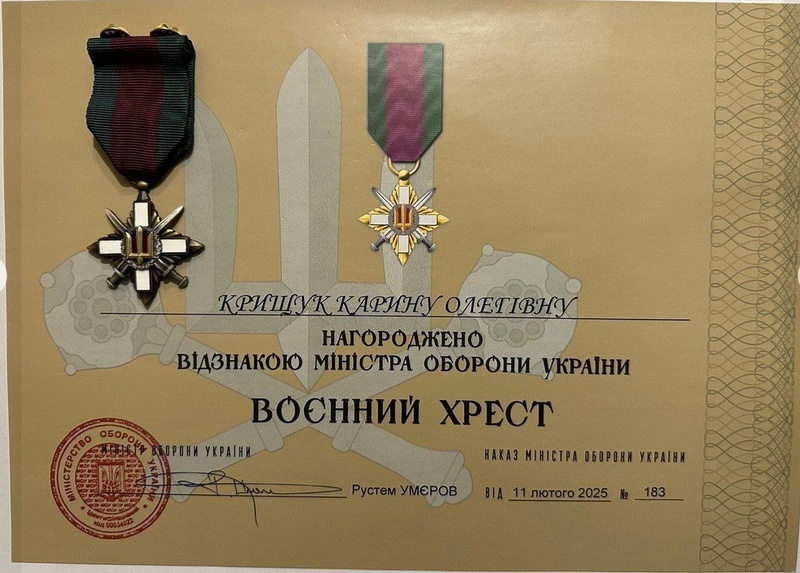 Гордість університету: Карина Крищук відзначена державною нагородою