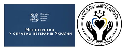 Меморандум про співпрацю та відкриття Центру ветеранського розвитку: об’єднання зусиль заради підтримки ветеранів