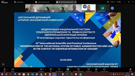 IІІ Міжнародна науково-практична конференція «Модернізація національної системи публічного управління та права в контексті європейської інтеграції України»