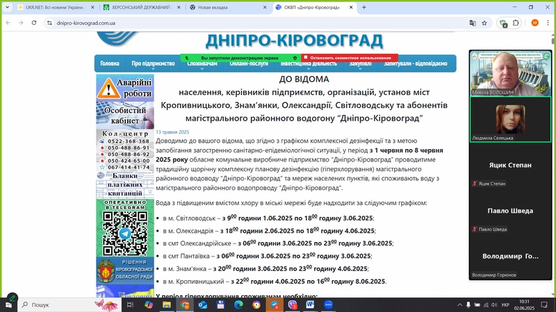 Захист звітів виробничої науково-дослідної практики у студентів другого (магістерського) рівня вищої освіти спеціальності 194 Гідротехнічне будівництво, водна інженерія та водні технології