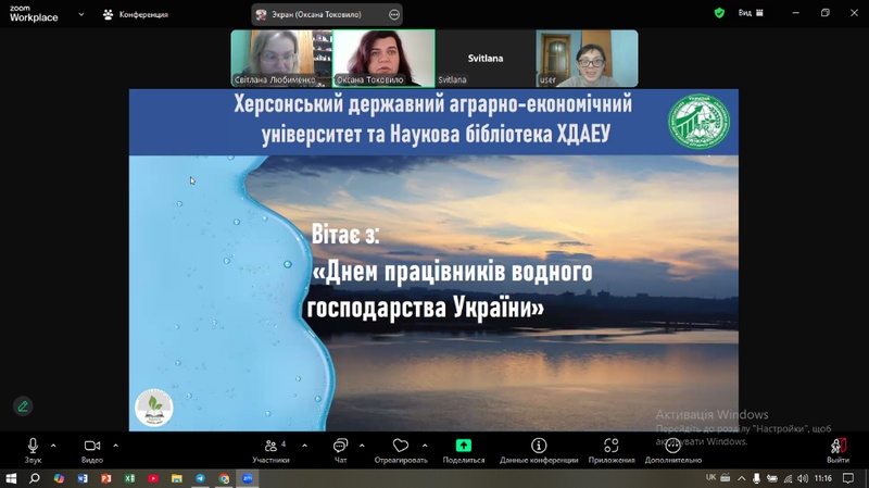 Наукова бібліотека ХДАЕУ щиро вітає всіх фахівців водного господарства з професійним святом!