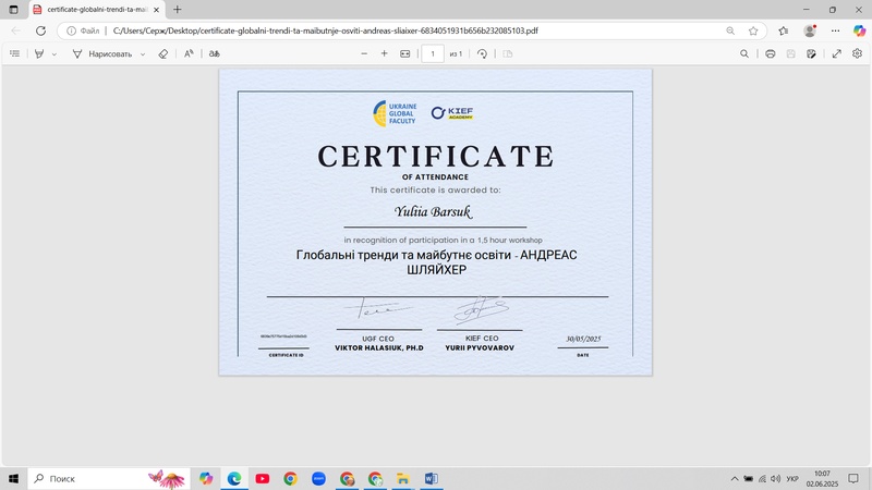 Представники ХДАЕУ взяли участь в онлайн-семінарі Андреаса Шляйхера «Глобальні тренди та майбутнє освіти»
