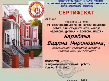Здобувачі спеціальності Психологія підкорили Всеукраїнський конкурс наукових робіт