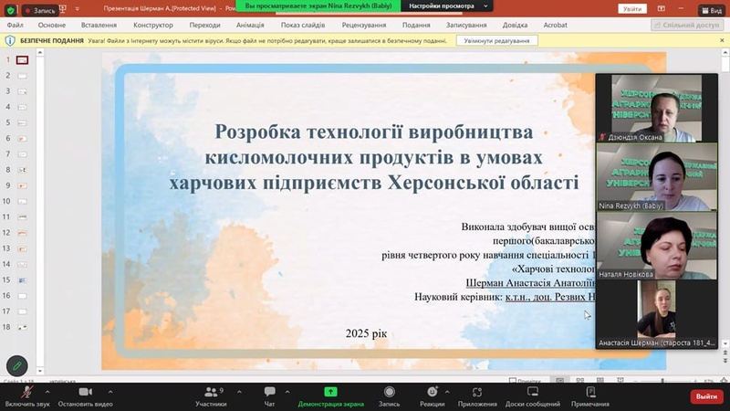 Попередній захист кваліфікаційних робіт здобувачів вищої освіти першого (бакалаврського) рівня четвертого року навчання спеціальності 181 – «Харчові технології»