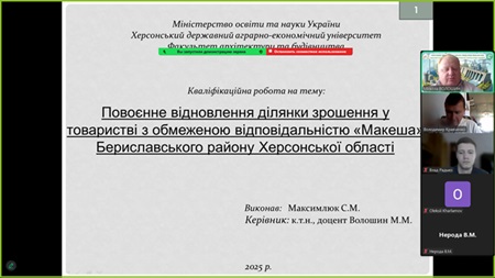 Попередній захист кваліфікаційних робіт першого (бакалаврського) рівня освіти спеціальності 194 Гідротехнічне будівництво, водна інженерія та водні технології