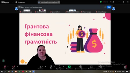 Наукова бібліотека ХДАЕУ в проєктній консультації «Грантова фінансова грамотність»