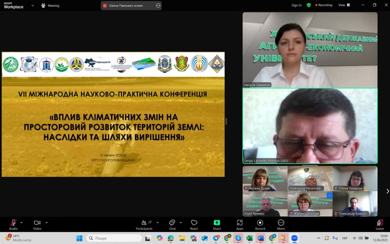 VII Міжнародна науково-практична конференція «Вплив кліматичних змін на просторовий розвиток територій Землі: наслідки та шляхи вирішення»
