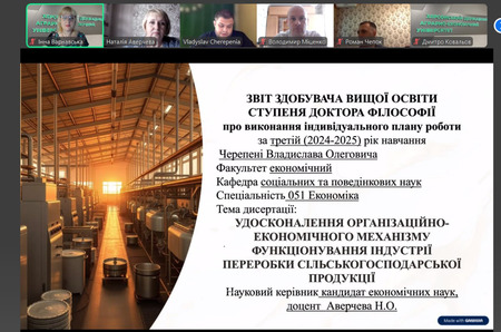 Звіт аспірантів на кафедрі соціальних та поведінкових наук