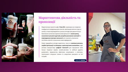 Практика в дії: крок до професії