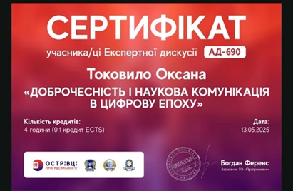 Участь Співробітників Наукової Бібліотеки ХДАЕУ В Наукових Програмах