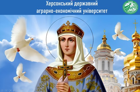 Княгиня Ольга – перша володарка держави