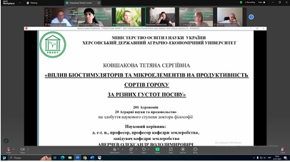 Захист дисертації КОВШАКОВОЇ Тетяни Сергіївни на здобуття наукового ступеня доктора філософії