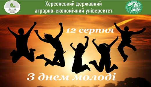 День Молоді в Україні.