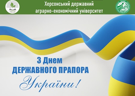 День державного прапора України