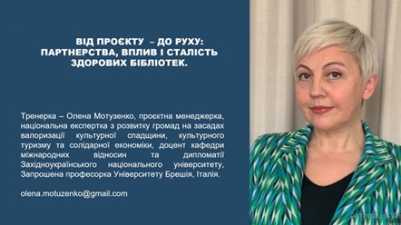 Наукова Бібліотека ХДАЕУ продовжує участь у проєкті «Здорові Бібліотеки»