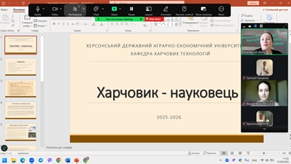 Старт наукового року: перше засідання наукового гуртка “Харчовик-науковець” кафедри харчових технологій