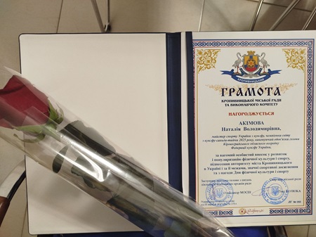 Гордість університету: викладач ХДАЕУ відзначена серед еліти спортсменів Кіровоградщини
