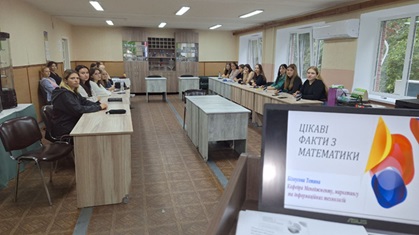 У рамках тижня освіти у змішаному форматі відбулася відкрита лекція з Вищої Математики