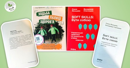 Книжкові новинки на поличках Наукової Бібліотеки ХДАЕУ