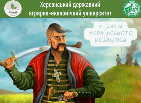 З Днем Українського Козацтва!