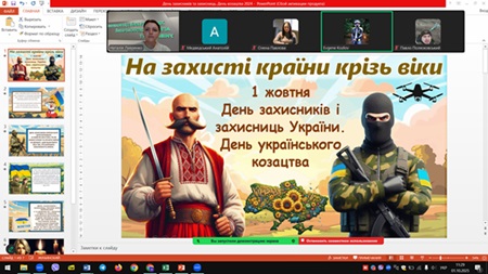 «На Захисті Крізь Віки»