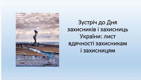 Здобувачі ХДАЕУ вшанували захисників та захисниць України під час заходу «Велика подяка незламним»