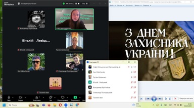 Зустріч зі здобувачами першого курсу спеціальності H5 – Водні біоресурси та аквакультура з нагоди Дня захисників і захисниць України