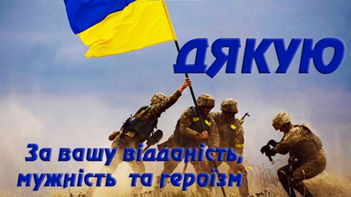 Національно-патріотична та соціальна складова за ОП Водні біоресурси та аквакультура