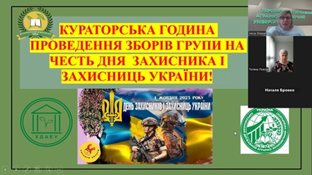 Наші герої – наша гордість: патріотичне виховання здобувачів вищої освіти на кафедрі підприємництва, обліку та фінансів