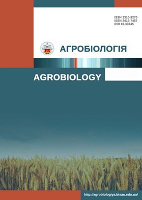 Наукова Бібліотека ХДАЕУ рекомендує до ознайомлення журнал «Агробіологія»