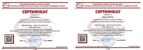 Представники навчально-методичного відділу ХДАЕУ взяли участь у вебінарі «Освітній простір онлайн: безпека, доступність, ефективність»