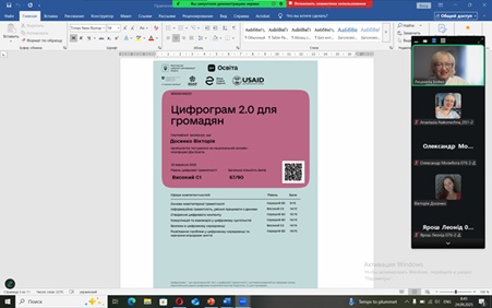 Засідання наукового гуртка «Успішний підприємець». Цифрова грамотність як складова підприємницької компетентності.