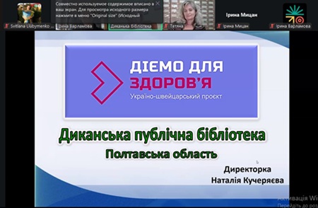 Наукова Бібліотека ХДАЕУ «Діємо для здоров’я»