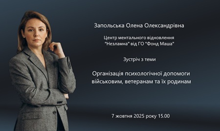 На варті ментального здоров’я: здобувачі ХДАЕУ долучаються до ініціатив центру “Незламна”