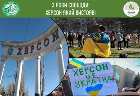 Три Роки Свободи: Херсон, який вистояв!