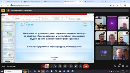 Засідання Басейнової ради річок Приазов’я