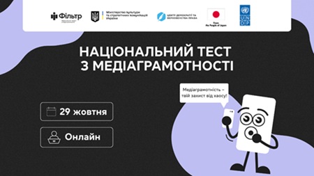Медіаграмотність – вимога часу: здобувачі ХДАЕУ отримали сертифікати Національного тесту з медіаграмотності