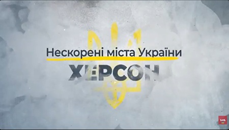 Кураторська зустріч аграрної молоді до Третьої Річниці Визволення Херсону