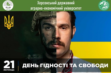 «Заряджені Гідністю та Жагою Свободи» до дня Гідності та Свободи!