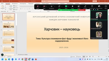 Засідання наукового гуртка “Харчовик-науковець” кафедри харчових технологій