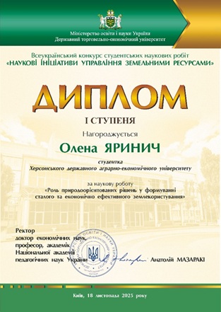 Пишаємось досягненнями наших студентів!