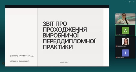 У ХДАЕУ відбулися захисти переддипломної практики магістрів спеціальності 073 «Менеджмент»