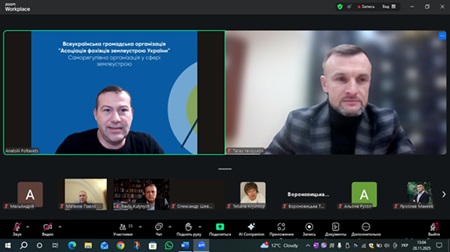 Студенти й викладачі ХДАЕУ приєдналися до професійного діалогу про майбутнє постійного землекористування